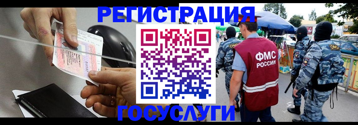временная регистрация недорого в Кыштыме